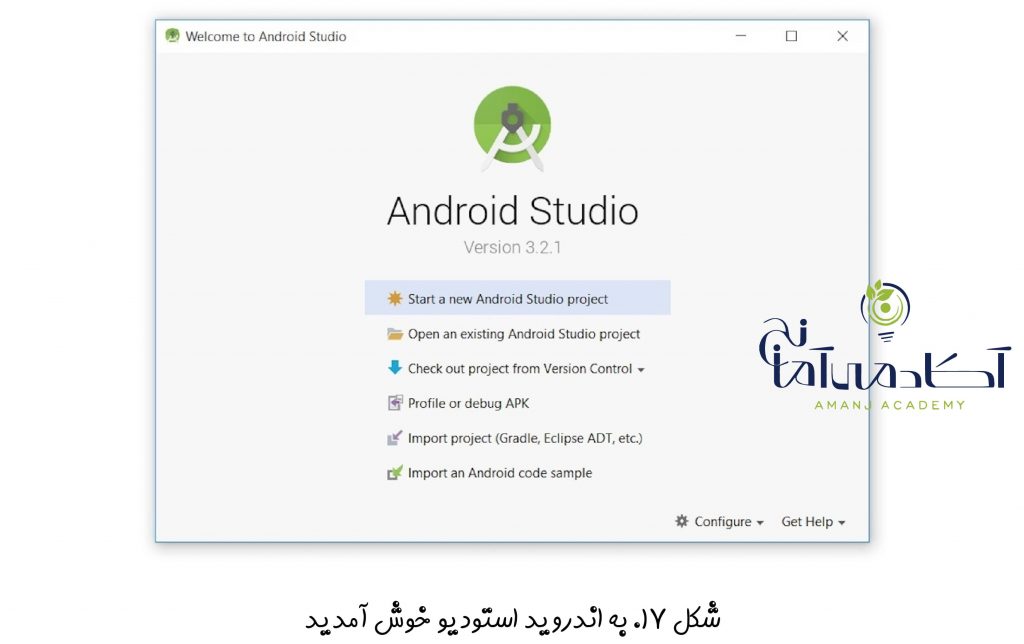 Androind Studio 17