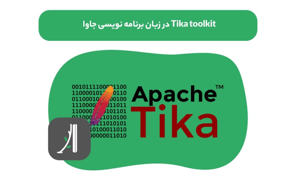 Tika toolkit در زبان برنامه نویسی جاوا