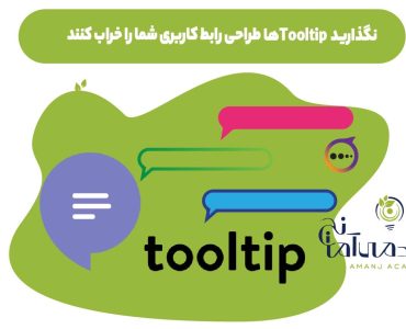 tooltips in ui design
