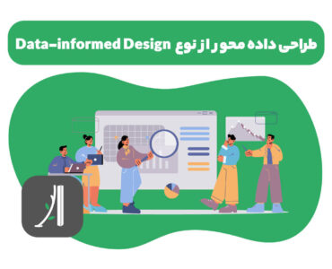 data informed design چیست؟