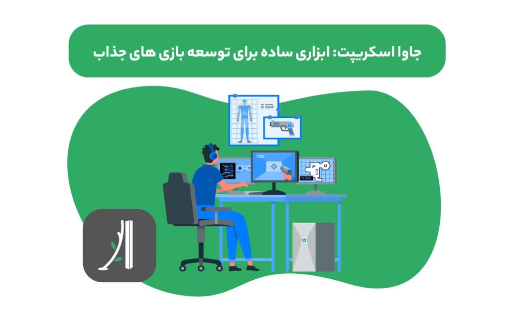 توسعه بازی با جاوا اسکریپت