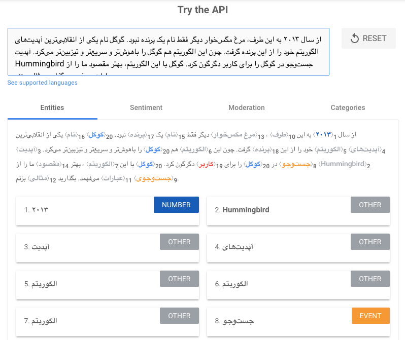 ابزار Natural Language AI برای انتیتی 